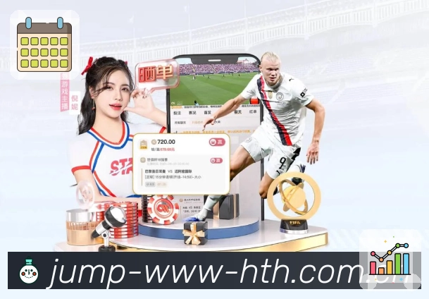 华体会App亮点：赛前情报、阵容变化与看点提示